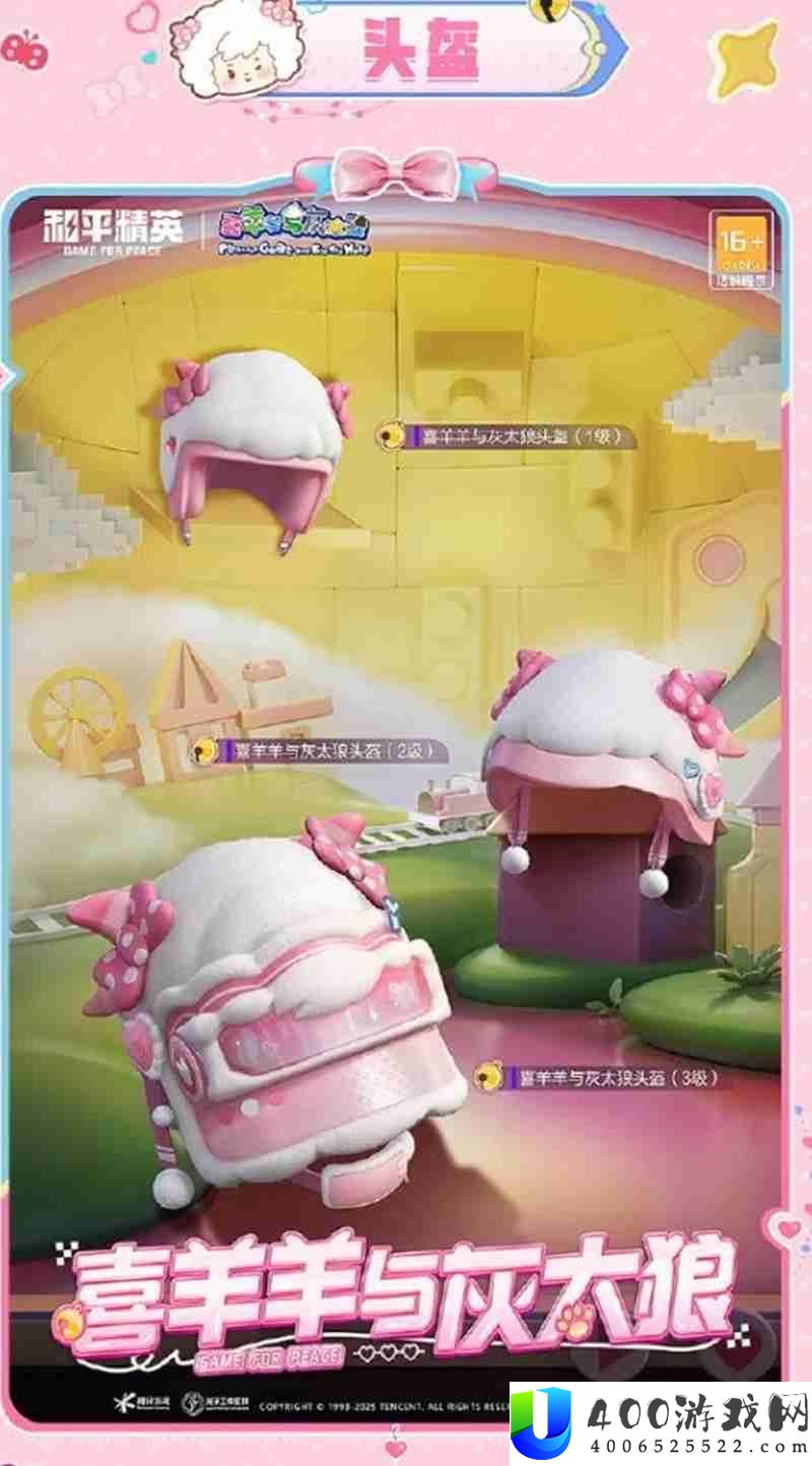 联动活动介绍