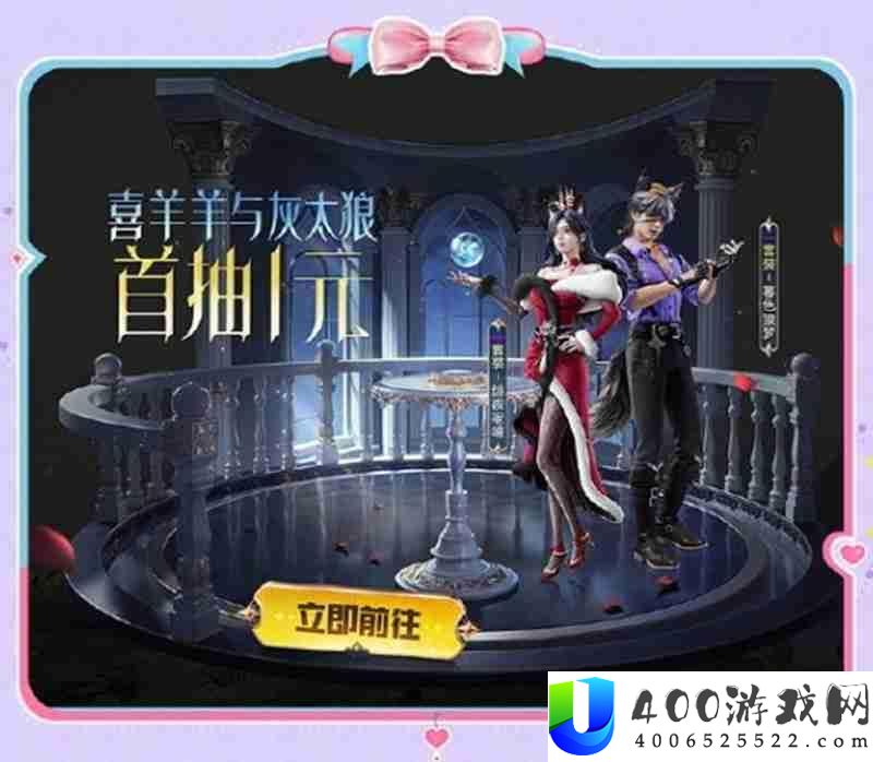 联动活动介绍
