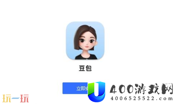 豆包app下载装置网址是甚么-豆包app下载装置官方链接技巧