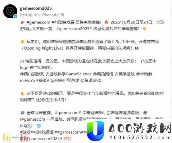 科隆游戏展发布参展厂商名单：游戏科学确认参展