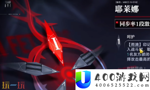 黄票商店耶莱娜兑换建议