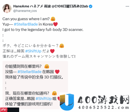 绝美Coser体验剑星模子扫描！莫非是下一名体模