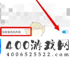 傲软投屏投声音的方法
