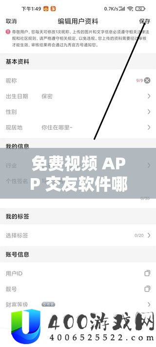收费视频 APP 结交软件哪个好？抢手推荐与剖析
