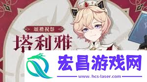 原神塔利雅培育资料怎样收集-原神塔利雅培育资料收集攻略