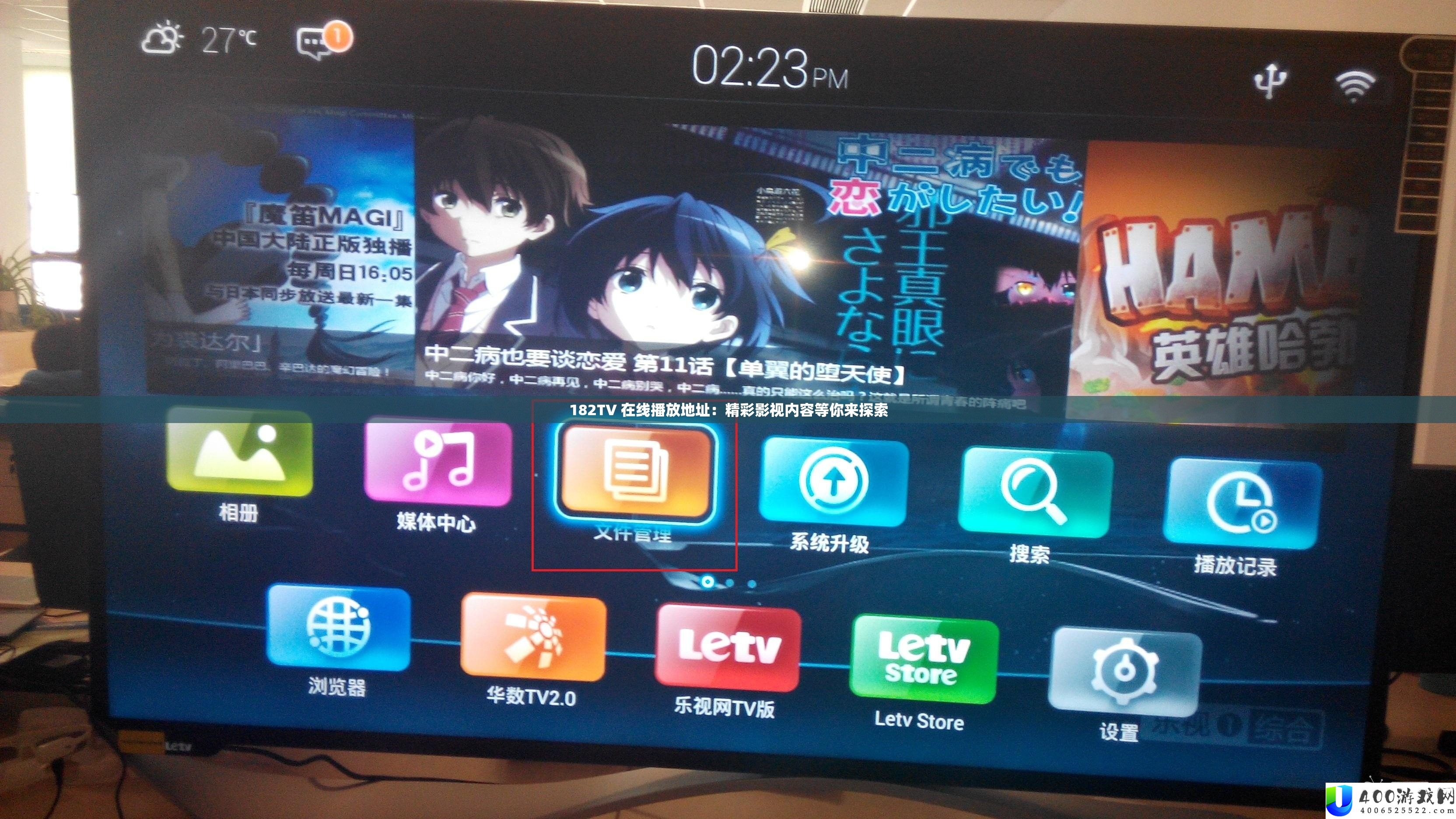 182TV 在线播放地址：精彩影视内容等你来索求