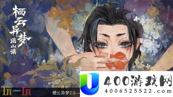 【游·见】专访炭焱网络