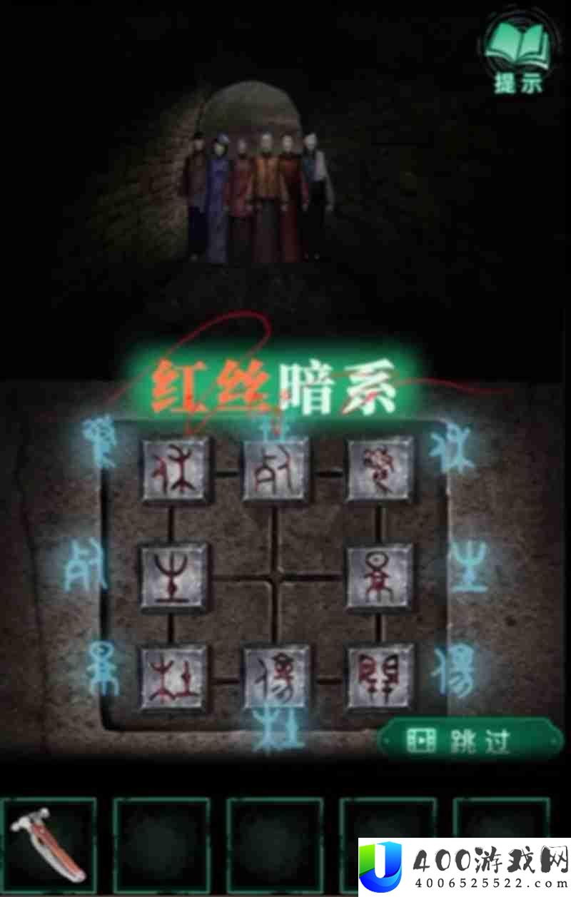 纸嫁衣4红丝缠第五章怎样过-红丝暗系通关攻略