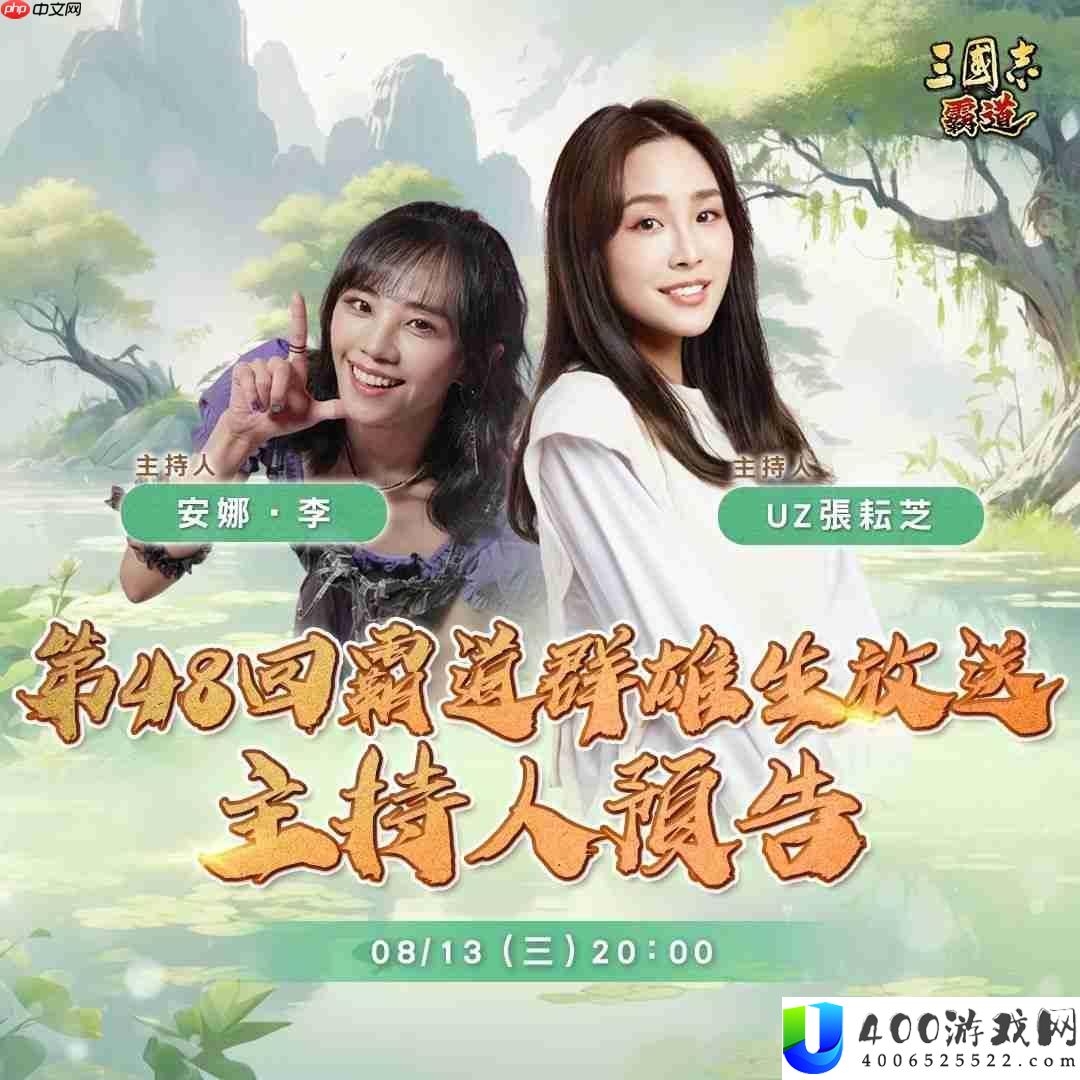 荣耀特库摩出品正宗系列手游『三国志-强横』-8/13直播音讯预告-公布最新强档内容-～
