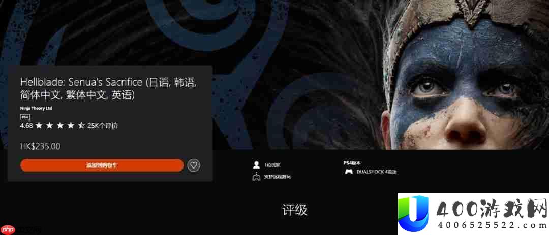 地狱之刃2现已登录PS5