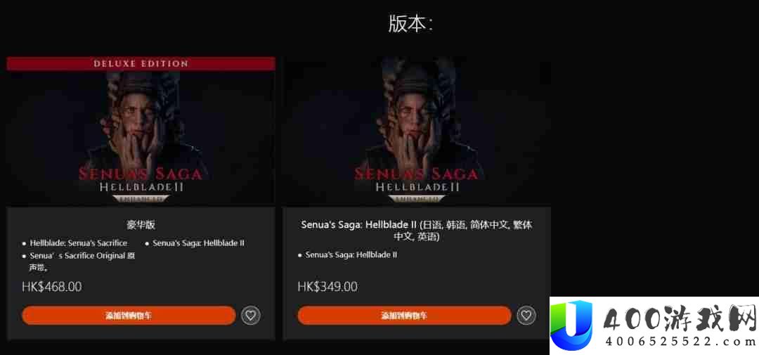 地狱之刃2现已登录PS5