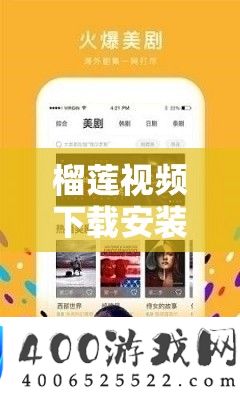 榴莲视频下载安装无限看视频下载-丝瓜视：一款提供丰富视频资源的应用
