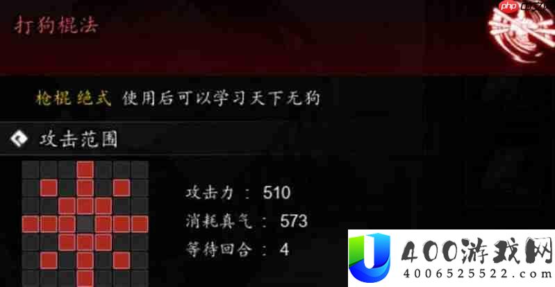 逸剑风云决打狗棍法怎样取得-打狗棍法技艺效果详细解答