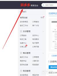 拼多多商家怎样上传视频-拼多多商家怎么上传视频