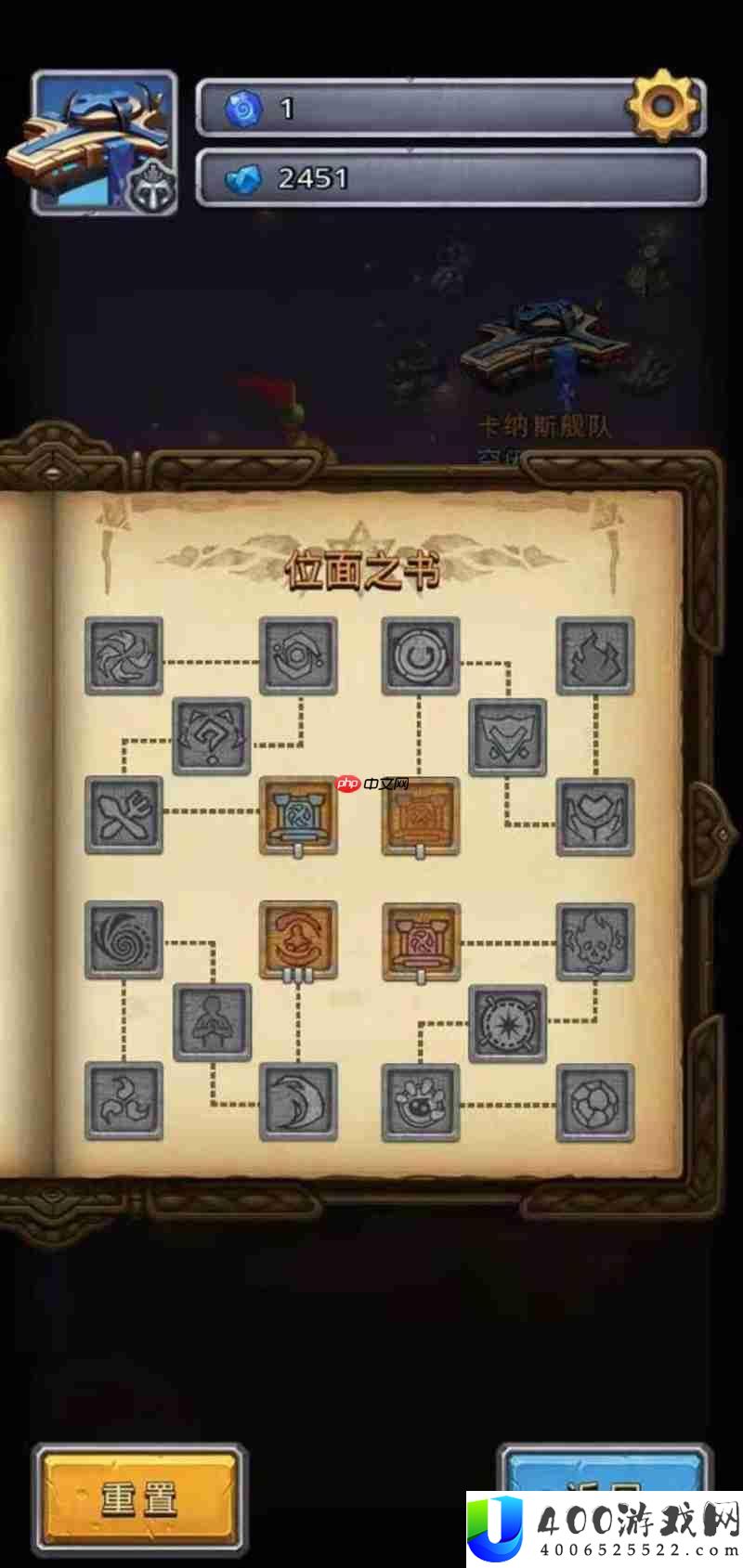 位面之书系统详细解析