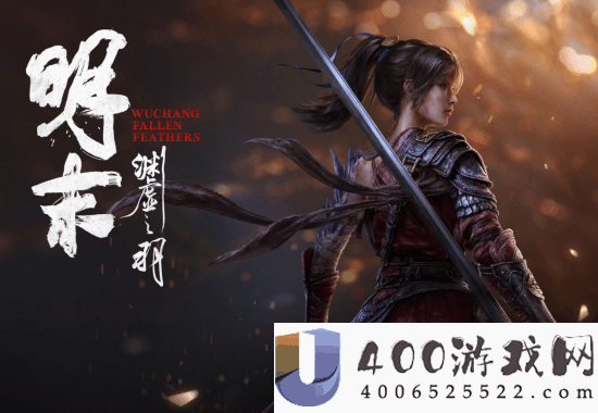 明末：渊虚之羽Steam好评率已打破50%！单日好评率一连多日稳固在75%阁下