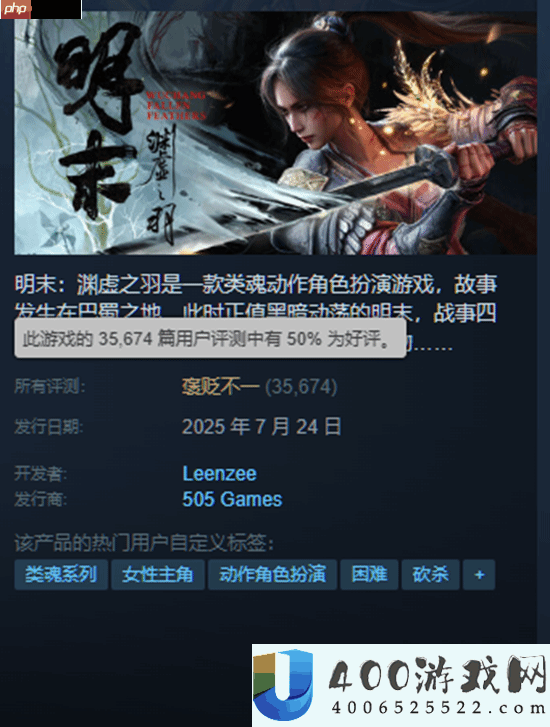 明末