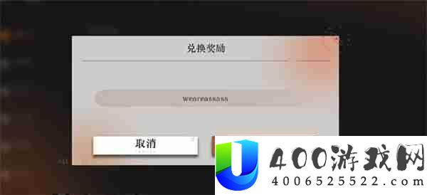 重返将来1999最新礼包兑换码技巧