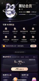 怎样取得美团黑钻会员-美团黑钻会员取得攻略