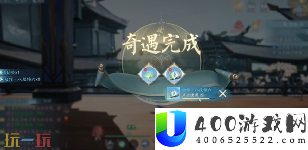 灸热仙馔中原奇遇收集