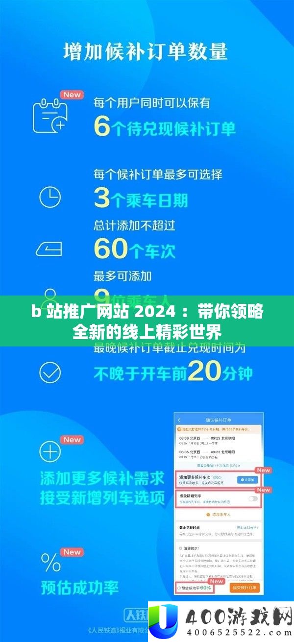 b 站推行网站 2024 ：带你领略全新的线上精彩世界