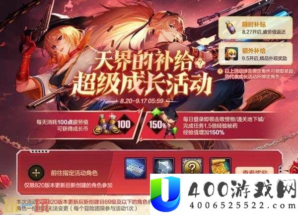 DNF手游8月20日新版本活动爆料