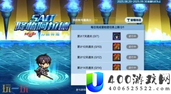 DNF手游8月20日新版本活动爆料