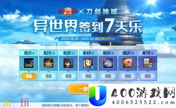 DNF手游8月20日新版本活动爆料