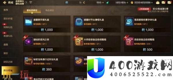 DNF手游8月20日新版本活动爆料