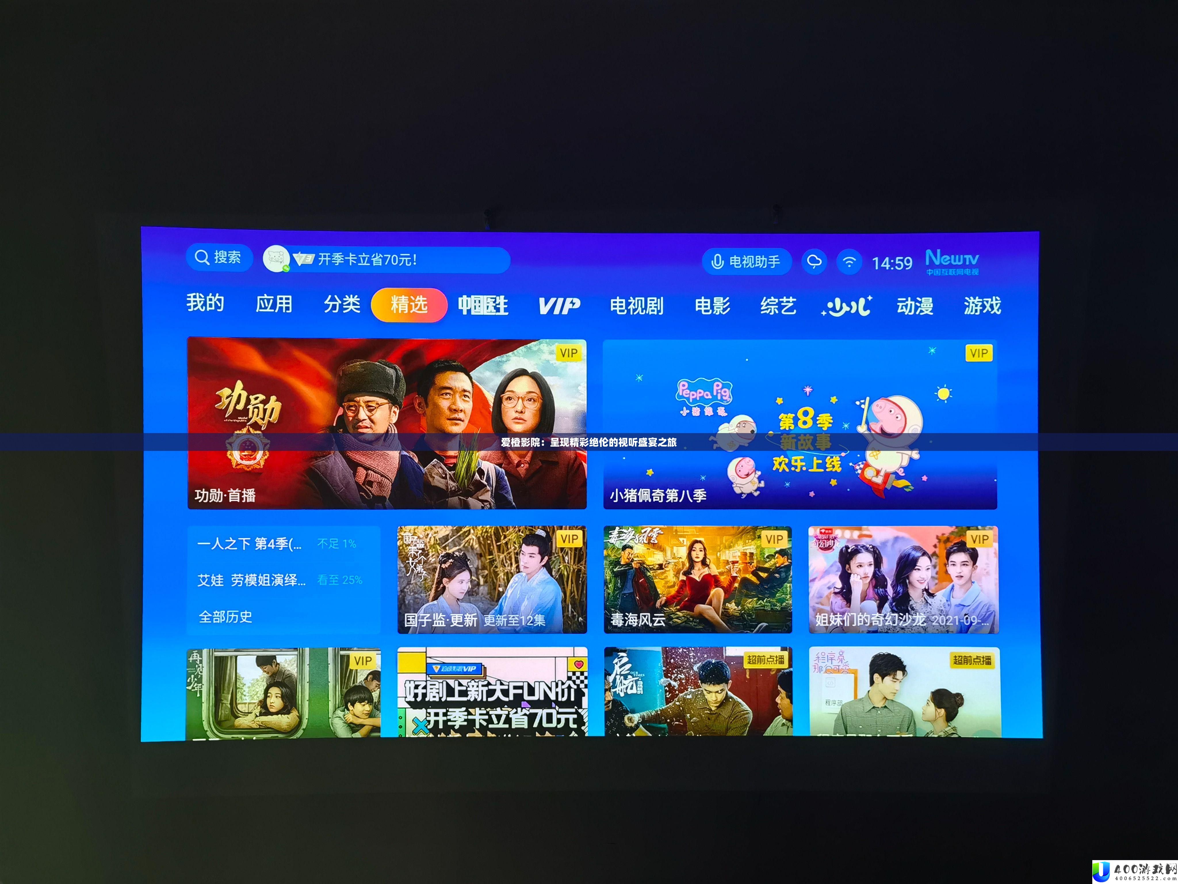 爱橙影院：呈现精彩绝伦的视听盛宴之旅