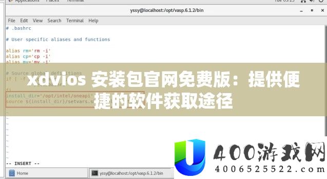 xdvios 装置包官网收费版：供给便捷的软件取得路子