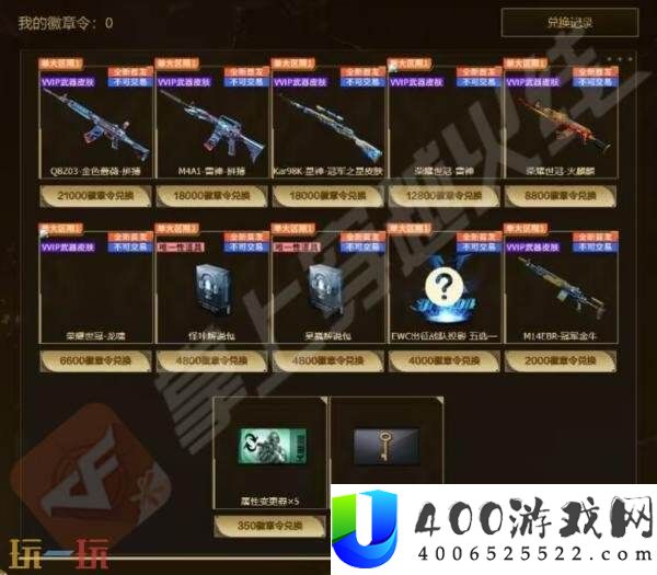 CF穿越火线最新活动爆料