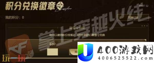 CF穿越火线最新活动爆料