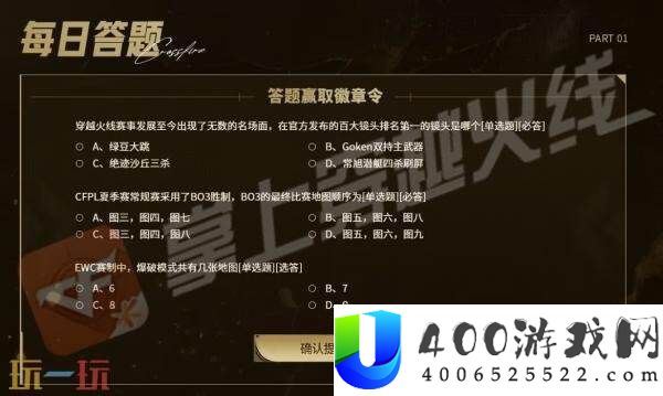 CF穿越火线最新活动爆料