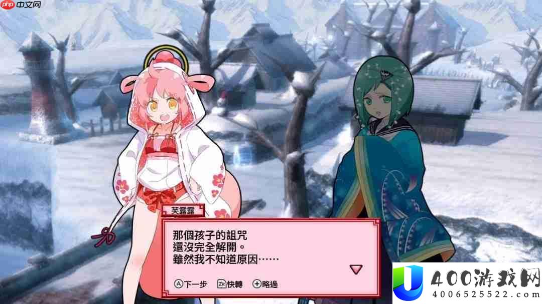 被诅咒的小护