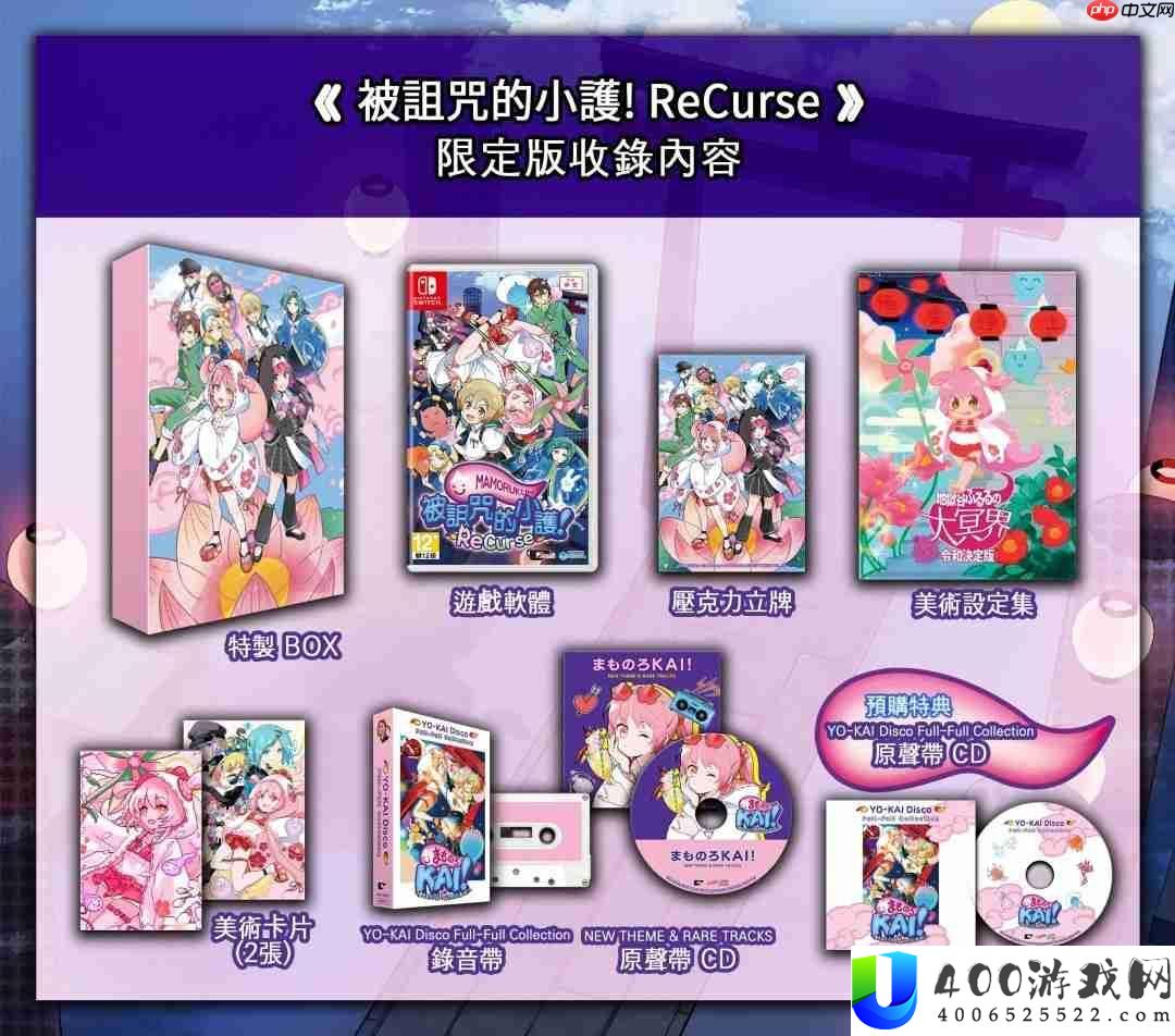 被诅咒的小护