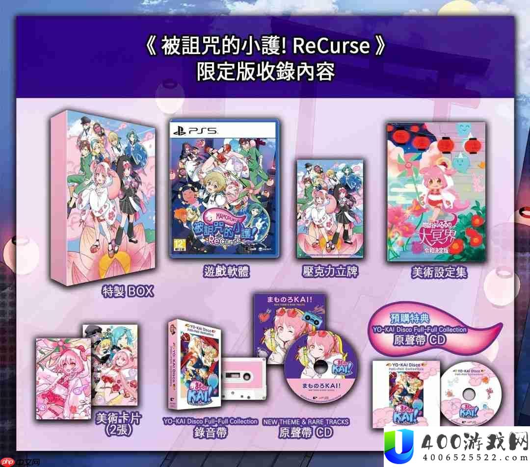 被诅咒的小护