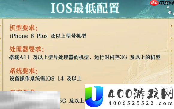 诛仙2配置要求介绍