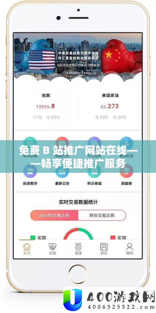 免费 B 站推广网站在线——畅享便捷推广服务