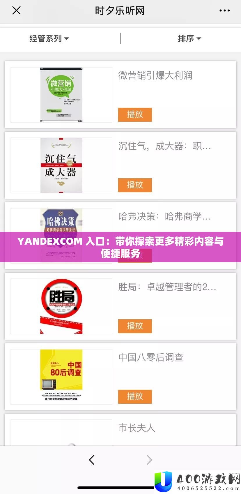 YANDEXCOM 入口：带你探索更多精彩内容与便捷服务