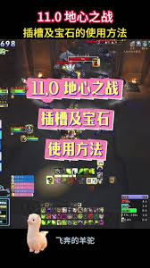 魔兽世界复古服宝石能不能取下来-魔兽世界复古服宝石可不成以取下来