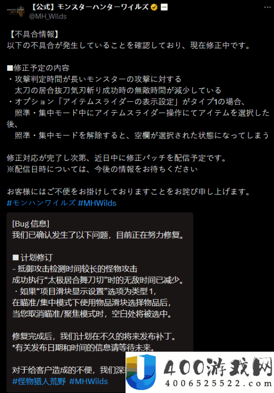 怪物猎人：荒野确认新bug！官朴直在修复当中！