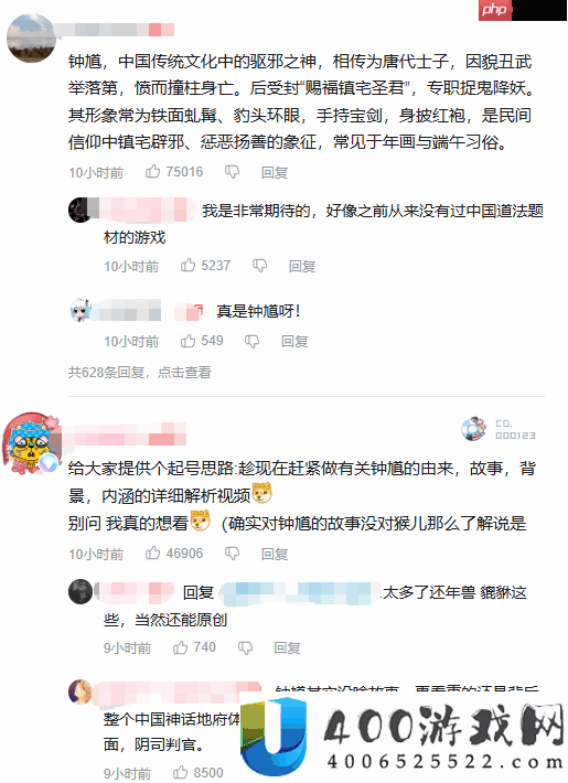 黑神话