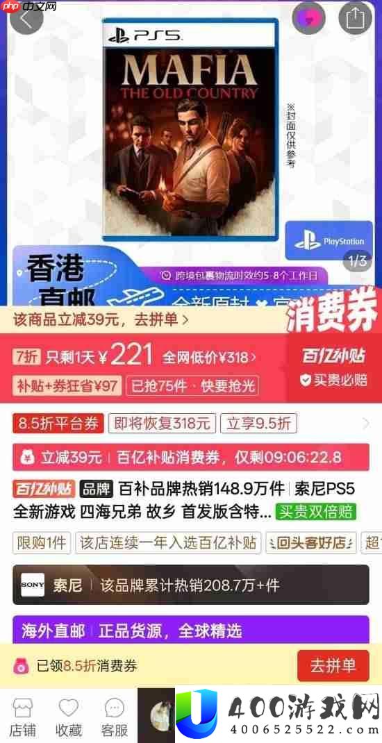 后天出售!四海兄弟田园百亿补助好价：221元预订