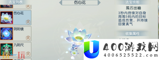 伤心花获取攻略