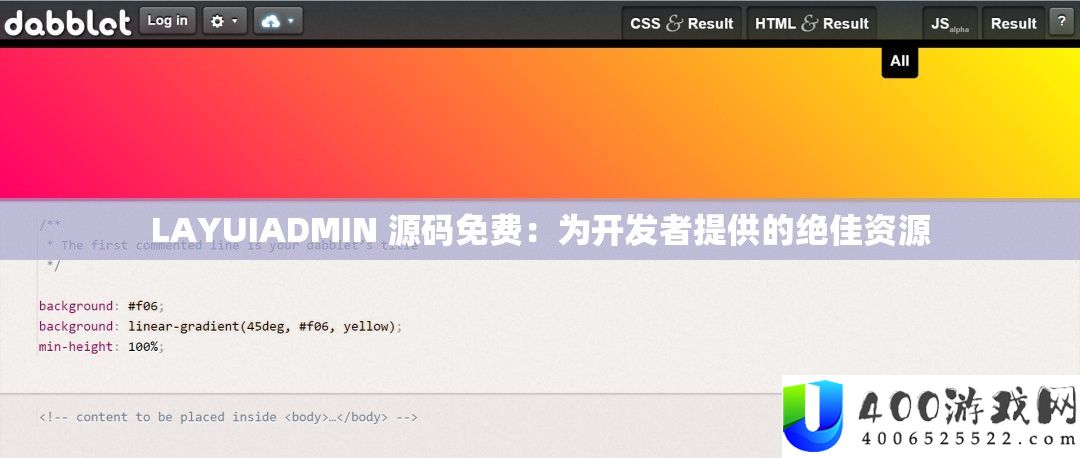 LAYUIADMIN 源码收费：为开辟者供给的绝佳资本