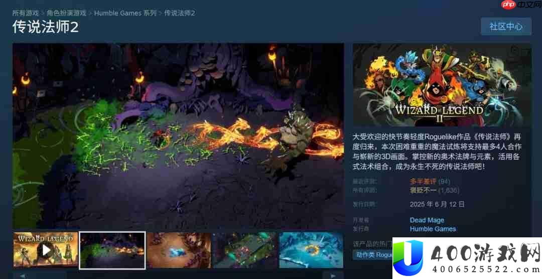 传说法师2将于2025年登陆Switch平台