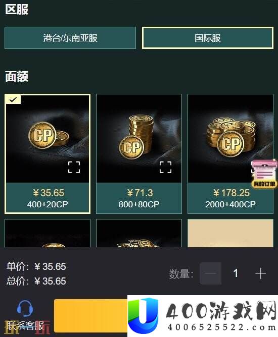 codm充值教程新手必看