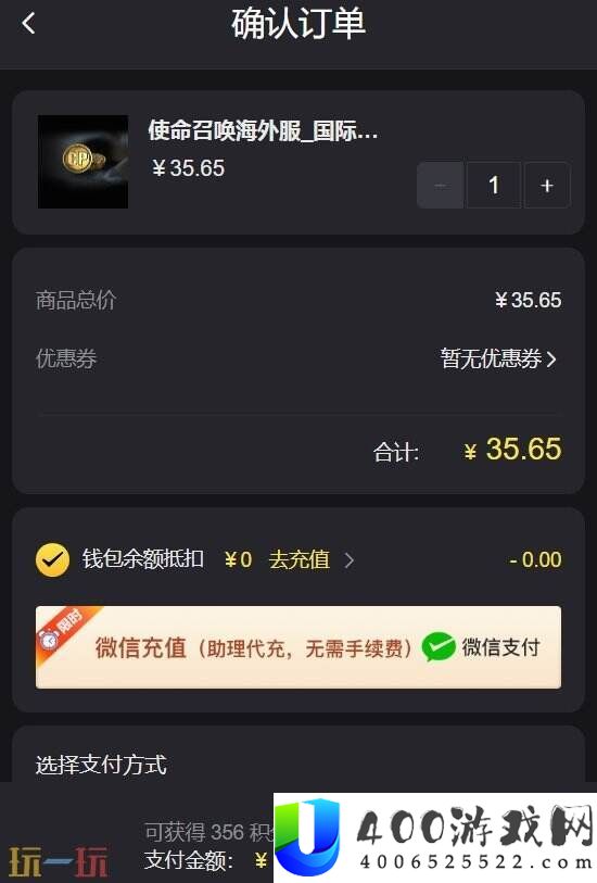 外服充值优惠拿下