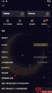 怎样截取咪咕音乐的歌曲片断-咪咕音乐歌曲片断截取攻略
